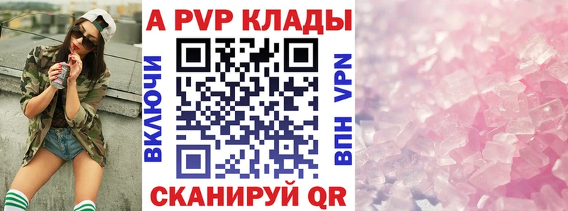 APVP Crystall  кракен как войти  Салаир 